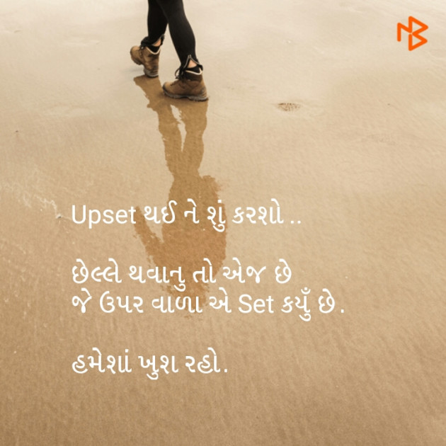 Gujarati Good Morning by Divya gohel : 111080695