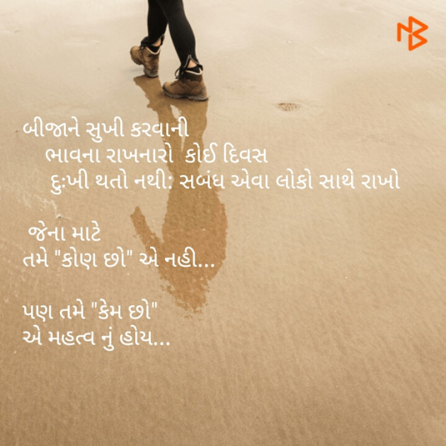 Gujarati Motivational by rajpara ravi : 111080716