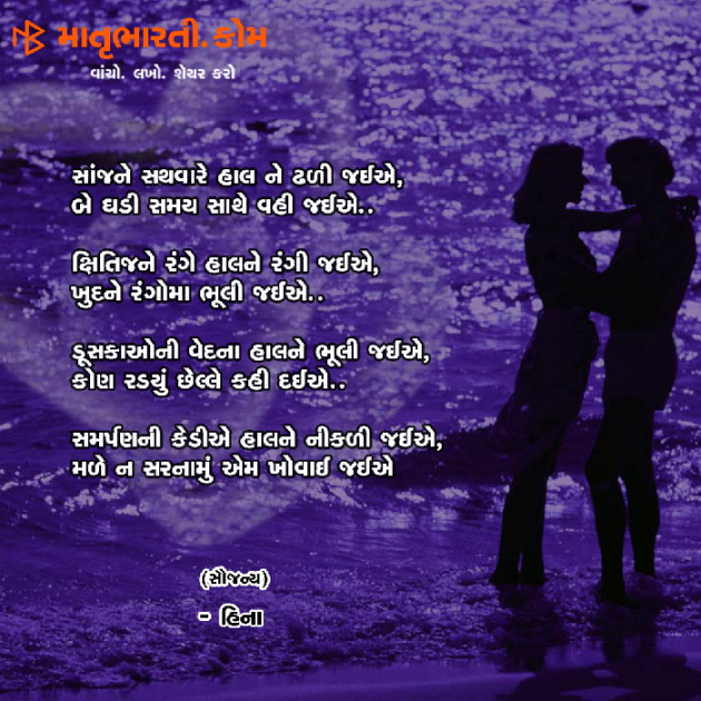 Gujarati Shayri by MB (Official) : 111080730