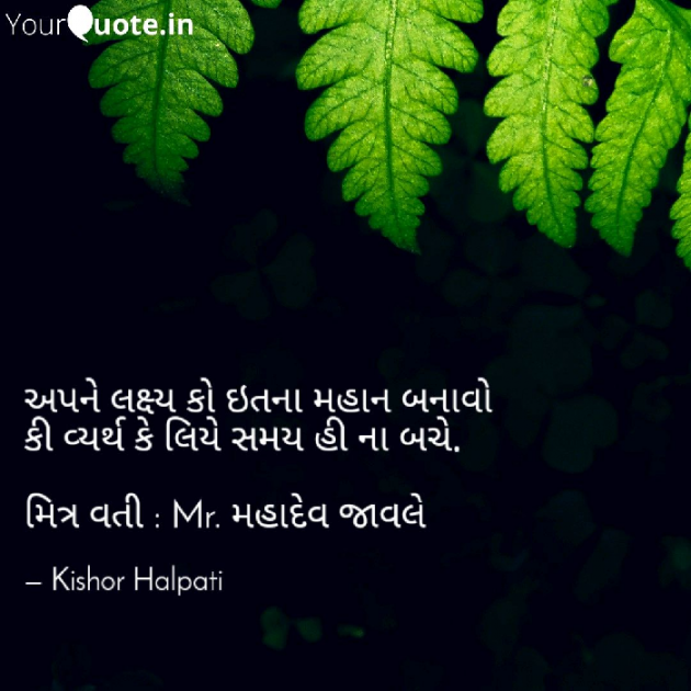 Gujarati Good Morning by Kishor Halpati : 111080735