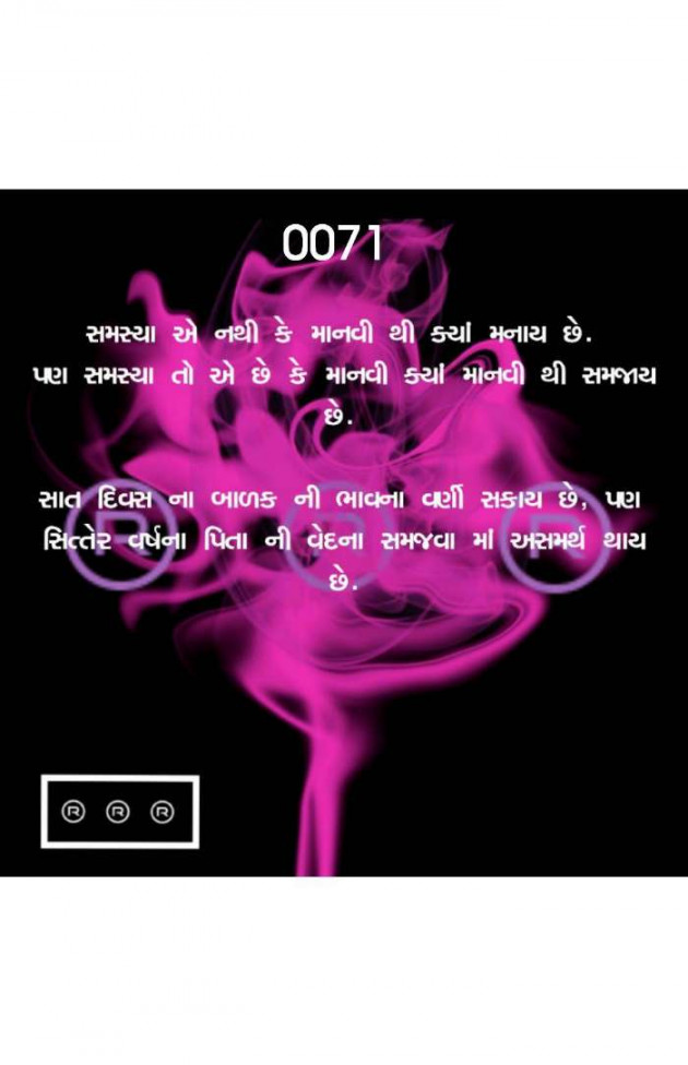 Gujarati Quotes by R R R : 111080760