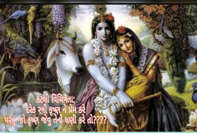 Gujarati Thought by Sweety Jariwala : 111080770