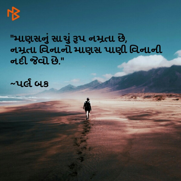 Gujarati Good Morning by Jignasha Parmar : 111080802