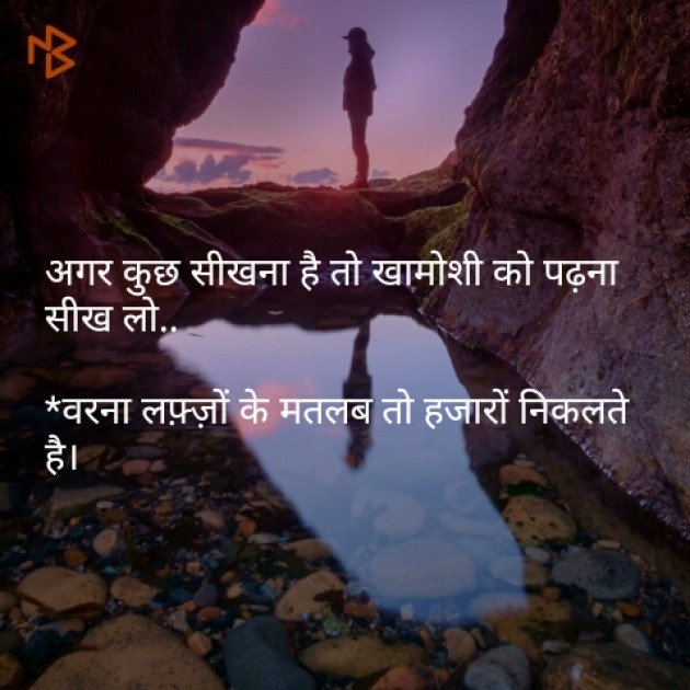 Gujarati Shayri by Tanuja Jogadiya : 111080812
