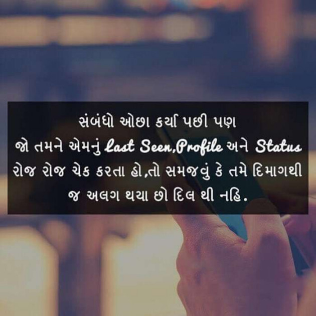 Gujarati Whatsapp-Status by Jigs : 111080818