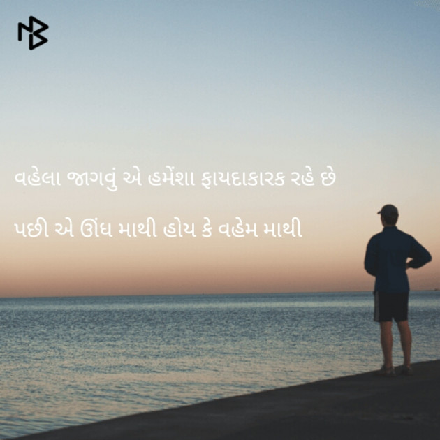 Gujarati Good Morning by Pandya Ravi : 111080832