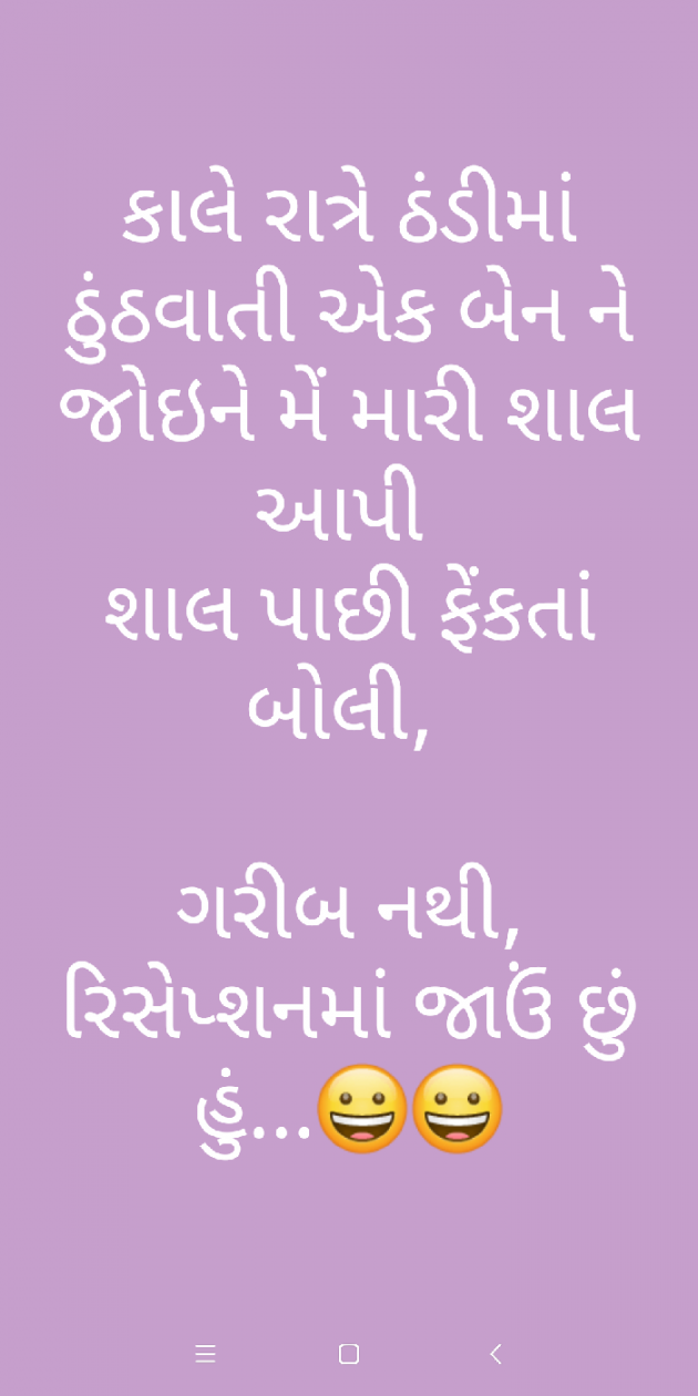 Gujarati Jokes by SMChauhan : 111080836