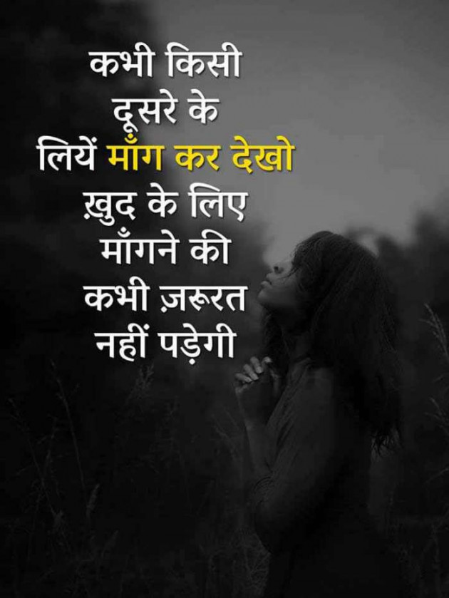 Gujarati Quotes by Sanjay K Parmar : 111080840