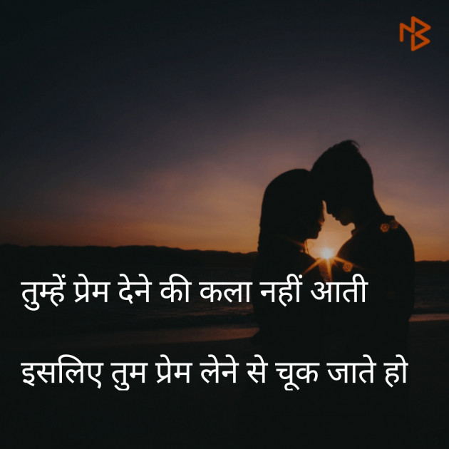 Gujarati Shayri by Nayan Tank : 111080843