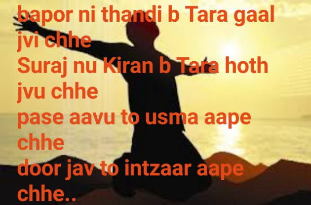 Gujarati Shayri by Tr. RAJ KHARA : 111080865
