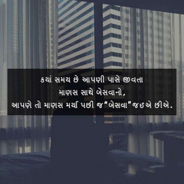 Gujarati Thought by Jigs : 111080866