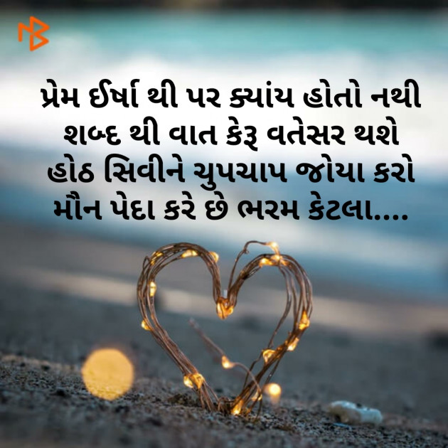 Gujarati Shayri by Pooja Jayswal : 111080870