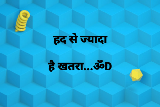 Hindi Quotes by Dhruti Dave : 111080878