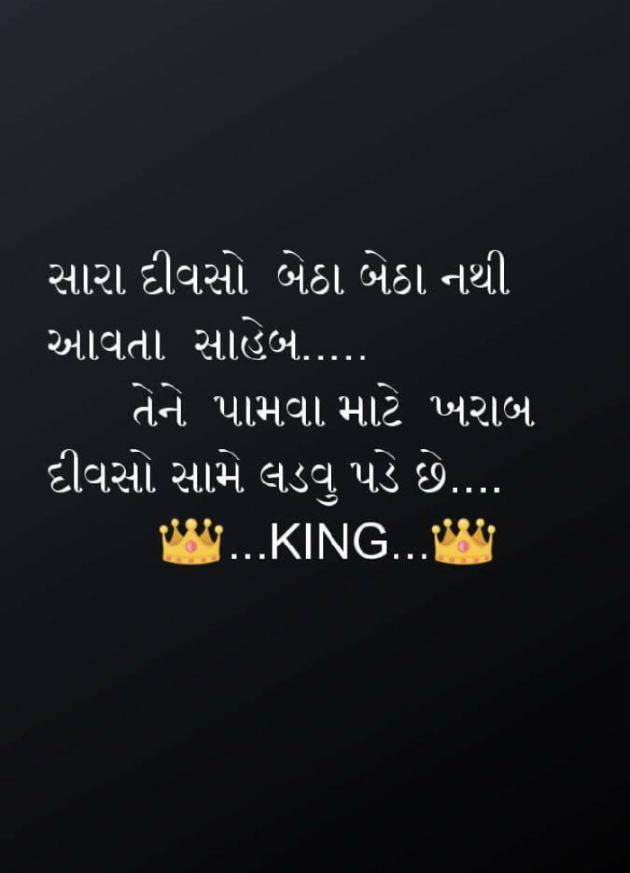 Gujarati Quotes by Ashish Rana : 111080892