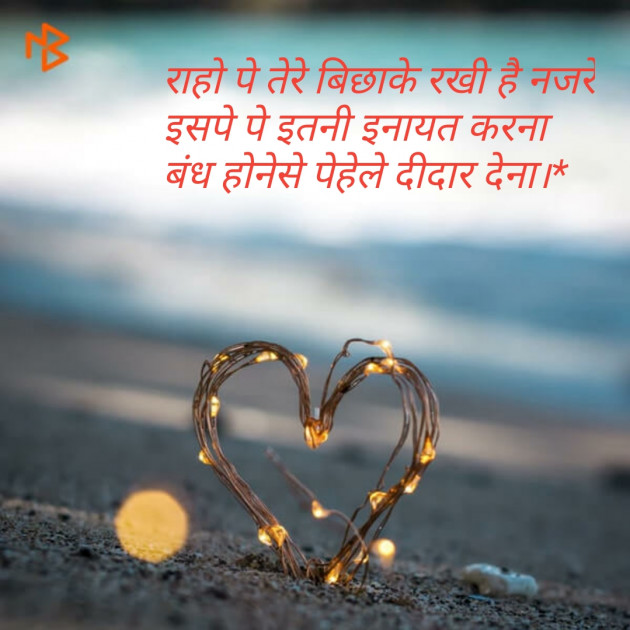 Gujarati Shayri by Sweety Jariwala : 111080895