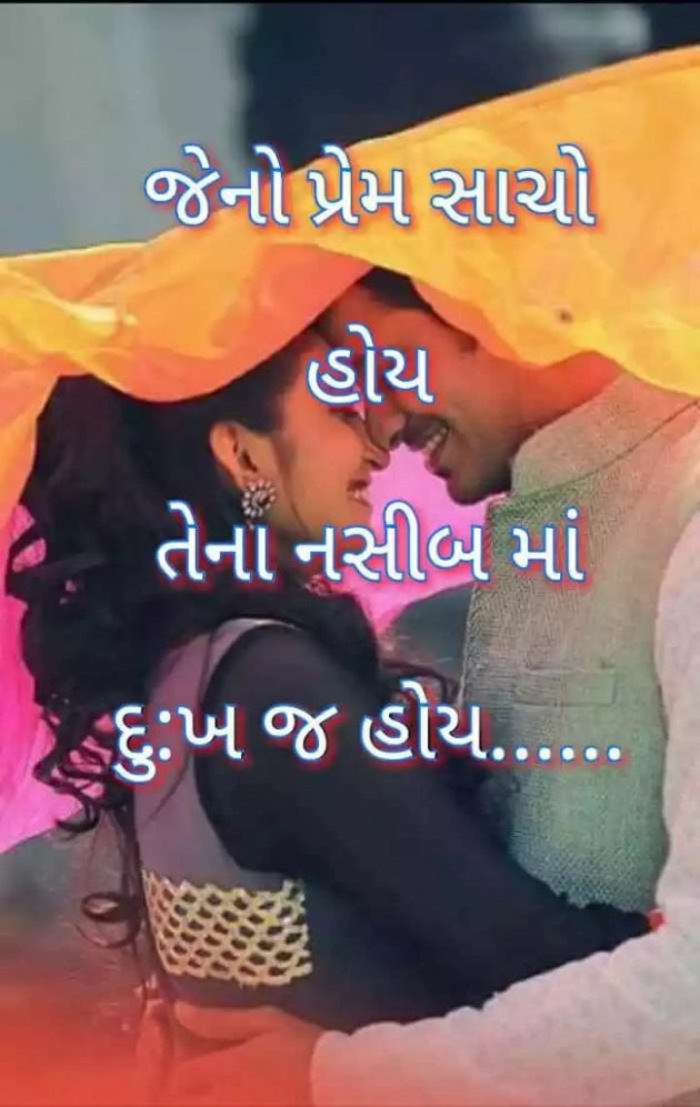 Gujarati Quotes by Aastha Goswami : 111080901