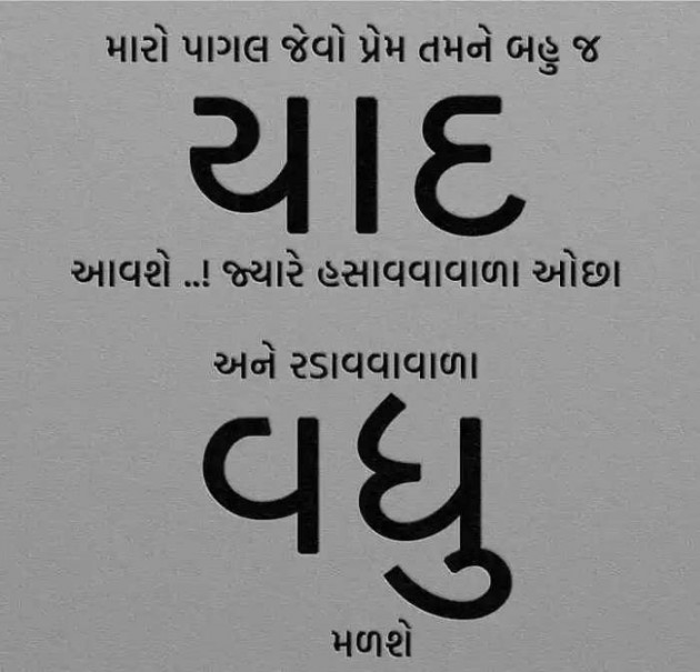 Gujarati Quotes by Aastha Goswami : 111080915