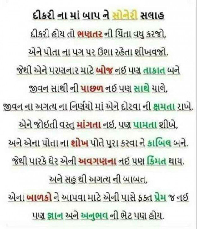 Gujarati Whatsapp-Status by Lalji bhai : 111080921