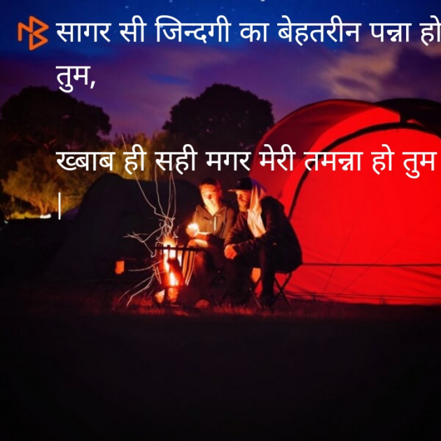Gujarati Shayri by Sandeep Patel : 111080928