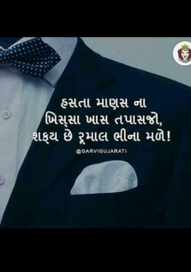 Gujarati Whatsapp-Status by Sanjay Bhatt : 111080945