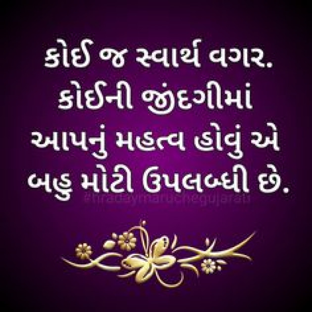 Gujarati Whatsapp-Status by Gaurav Pithwa : 111080948