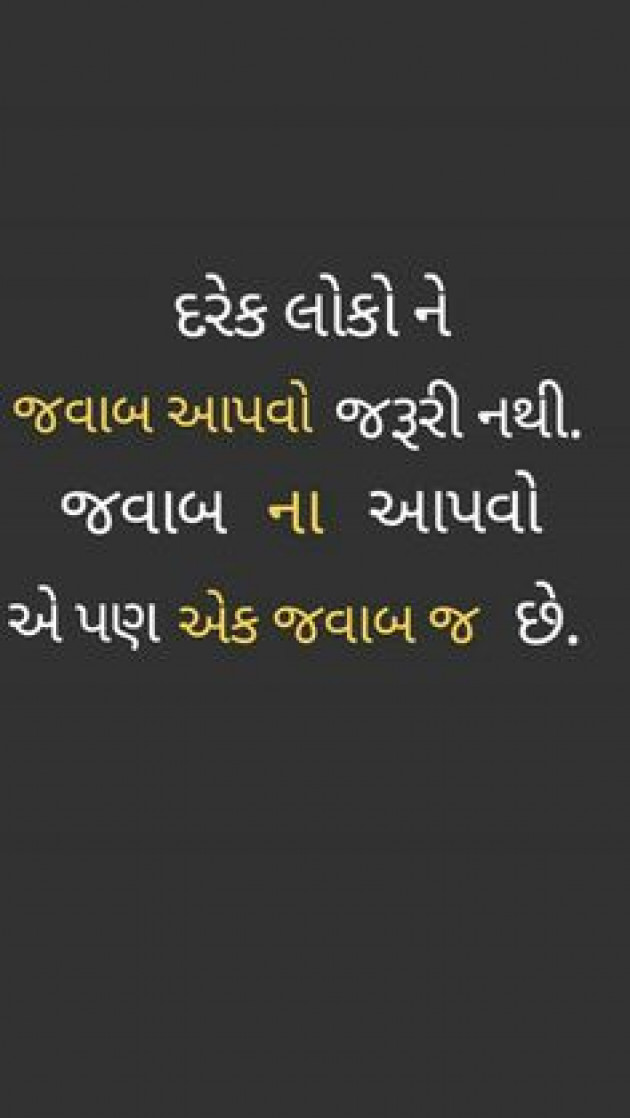 Gujarati Whatsapp-Status by Gaurav Pithwa : 111080955