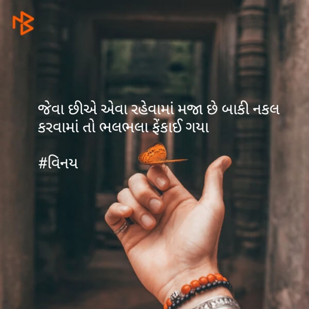 Gujarati Quotes by Patel Vinaykumar I : 111080960