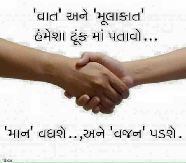 Gujarati Quotes by shah : 111080980