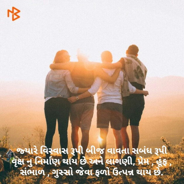 Gujarati Thought by Prkruti : 111080985