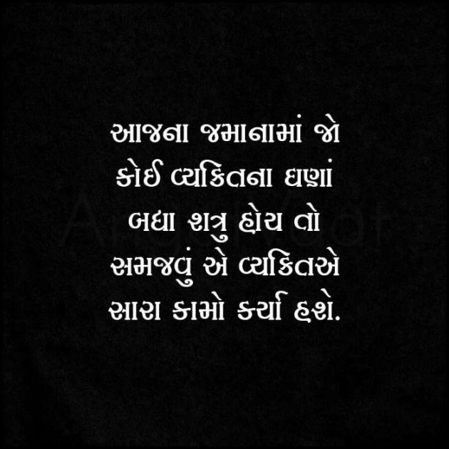 Gujarati Quotes by Sanjay K Parmar : 111081013