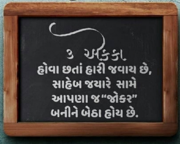 Gujarati Thought by Milan Limbasiya : 111081020