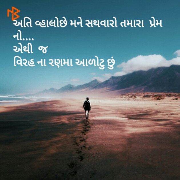 Gujarati Good Night by Sanjay Malvaniya : 111081023