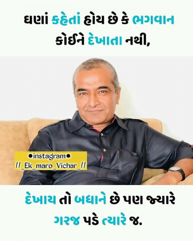 Gujarati Thought by Dhahada Vipul : 111081024