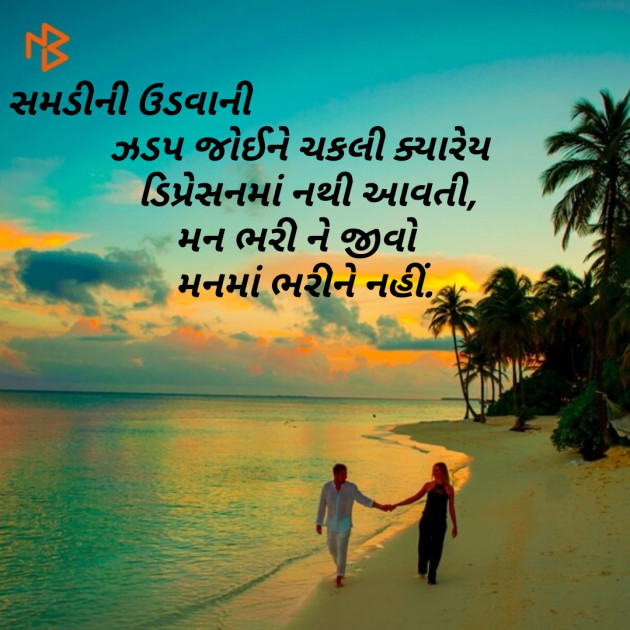 Gujarati Whatsapp-Status by Suresh Patel : 111081037