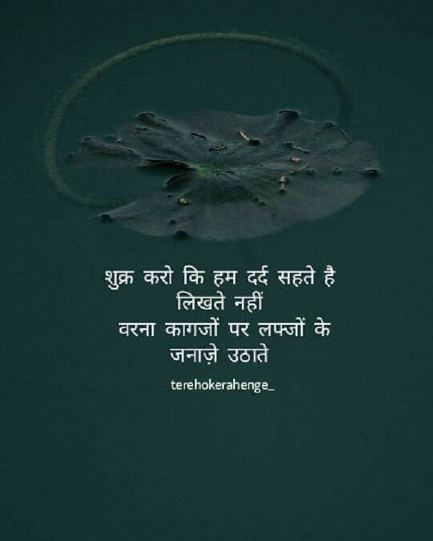 Gujarati Shayri by Bhavna Joshi : 111081039