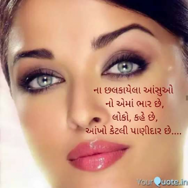 Gujarati Shayri by Bhavna Joshi : 111081055
