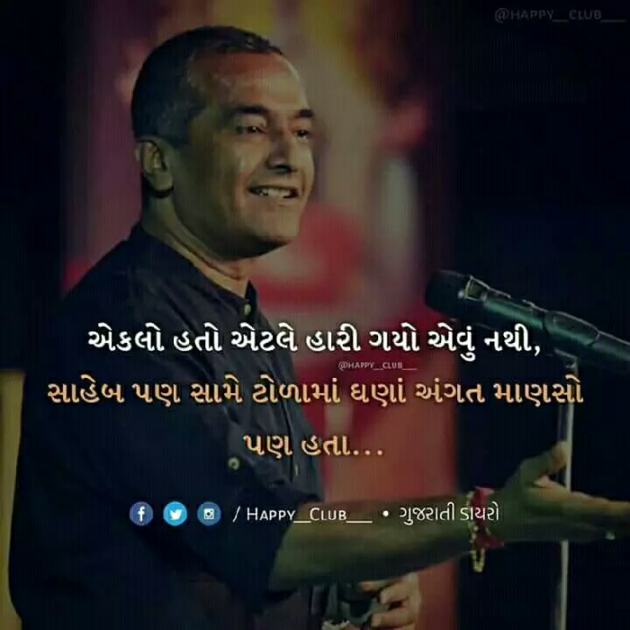 Gujarati Thought by Dhahada Vipul : 111081076