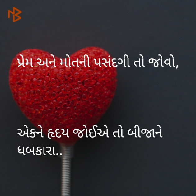 Gujarati Whatsapp-Status by Nayan Tank : 111081090