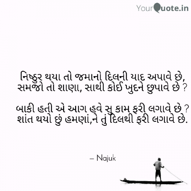 Gujarati Shayri by Paresh Rohit : 111081105