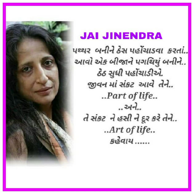 Gujarati Whatsapp-Status by Dhara Visariya : 111081109