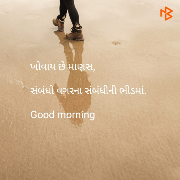 Gujarati Good Morning by Rajesh Purohit : 111081135