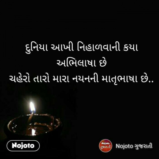 Gujarati Good Morning by Komu : 111081148