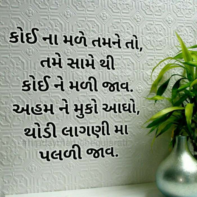 Gujarati Good Morning by Komu : 111081149