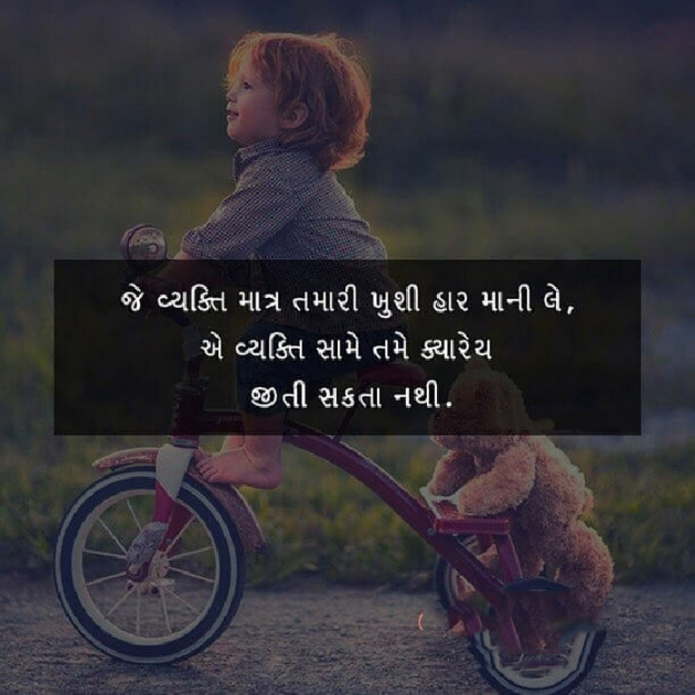 Gujarati Good Morning by Mayank Panchal : 111081178