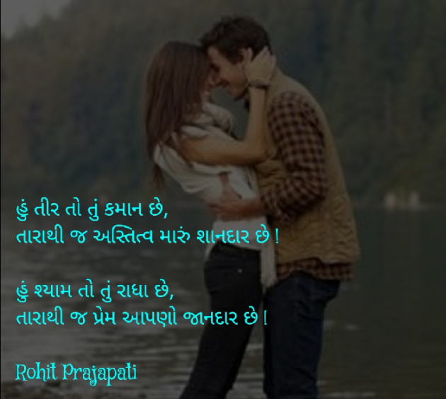 Gujarati Whatsapp-Status by ધબકાર... : 111081183