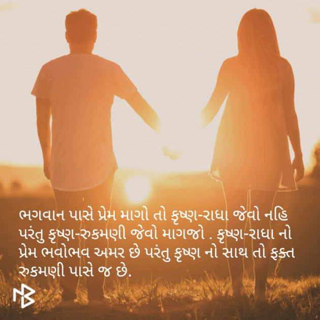 Gujarati Thought by Prkruti : 111081187