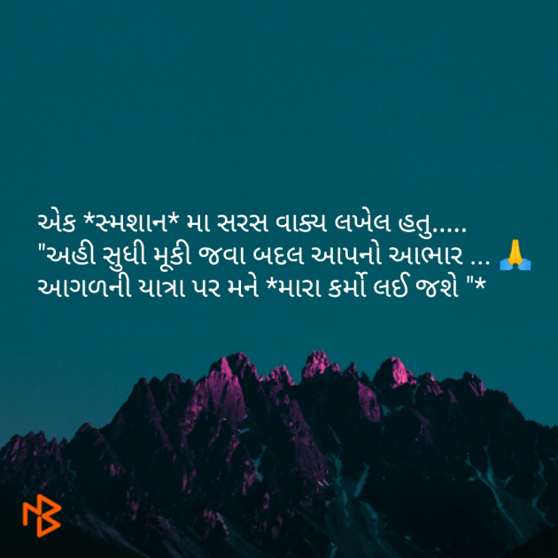 Gujarati Good Morning by Ashish Rana : 111081208