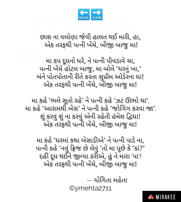 Gujarati Funny by bhargav bhagat : 111081247