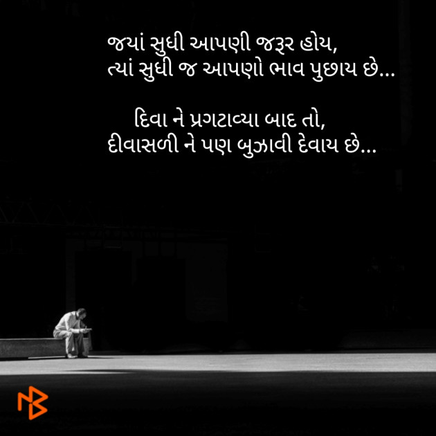 Gujarati Blog by Dhaval Gandhi : 111081332