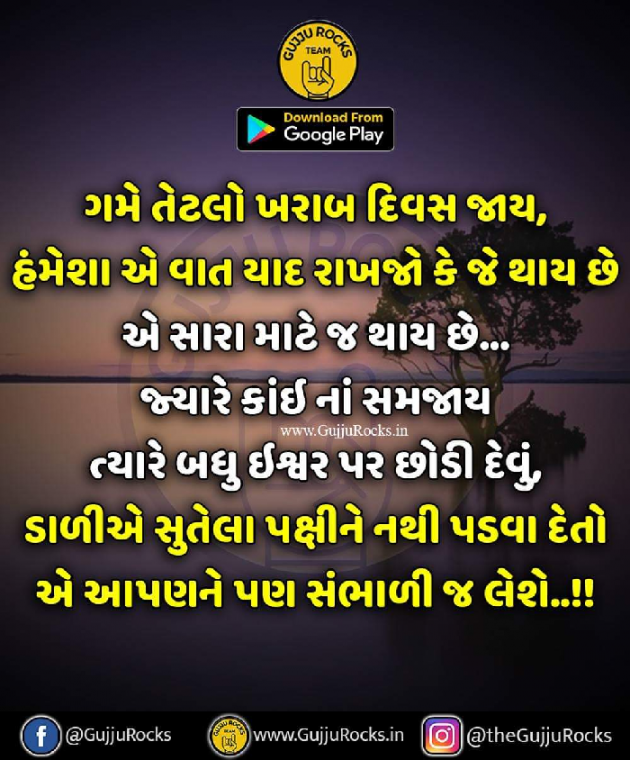 Gujarati Thought by Krishna Ketan Gandhi : 111081338